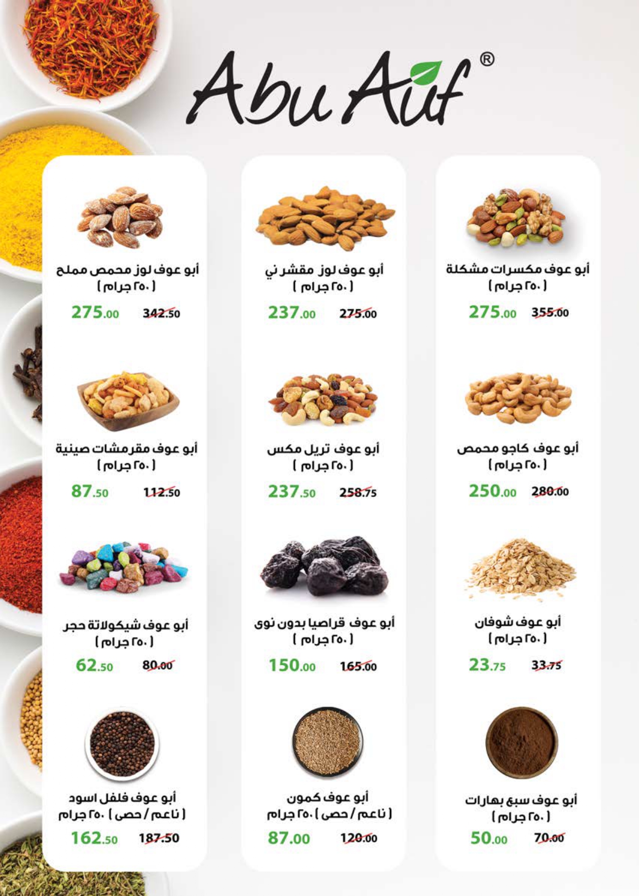 saudi offers from 22nov to 2nov 2025 عروض سعودى من 22 نوفمبر حتى 2 نوفمبر 2025 صفحة رقم 14